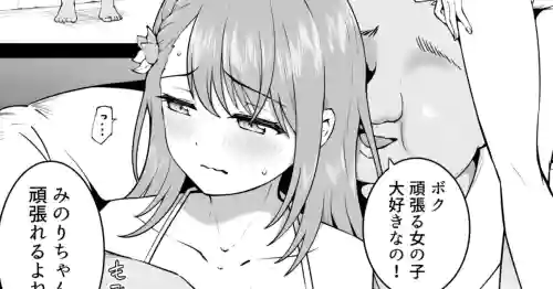 [Okiha] Minori doing "pillow business" (Project Sekai) [English] [Gagak_Ireng]
