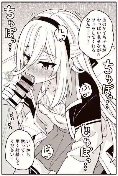 Page 10 of Kei