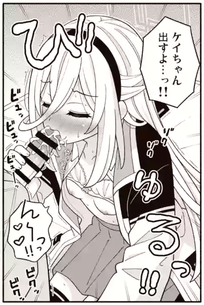 Page 11 of Kei