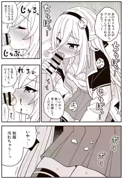 Page 12 of Kei