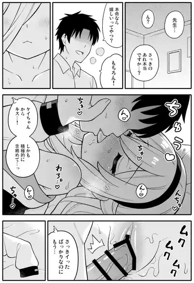 Page 22 of Kei