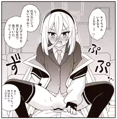 Page 6 of Kei