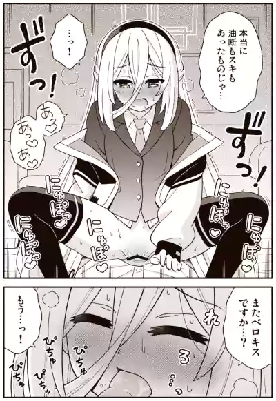 Page 8 of Kei