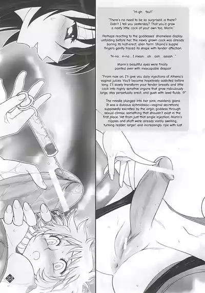 Page 22 of Megami-tachi no Gosui