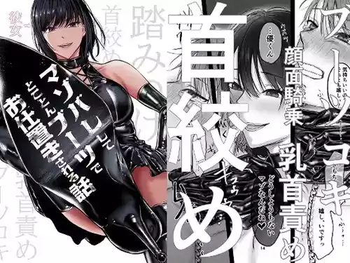 [Hirariha] Kanojo ni mazobare shite tokoton būtsu de oshioki sa reru hanashi [Digital]