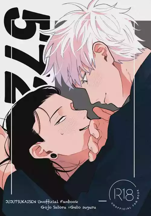 [Happy Set (mare)] 572 (Jujutsu Kaisen)