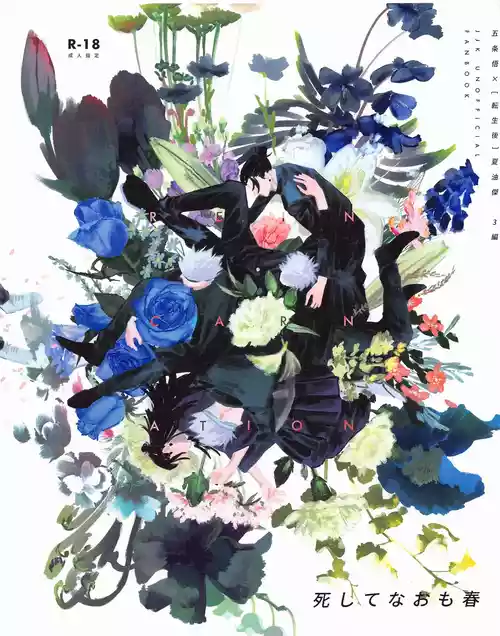[Isanayoruho (Isa)] Even in Death, Spring Remains (Jujutsu Kaisen)