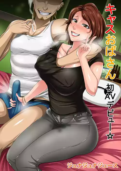 [Juna Juna Juice] Cass Oba-san(Big Hero 6)（机翻汉化）