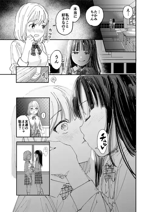 [Shizuma] Yuugata Les Manga