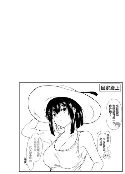Page 36 of Nandemo "Hai Hai" de Shitekureru Ecchi na Ane ~Natsuyasumi Hen~ | 不管做什麽都唯命是從的色情姐姐〜暑假篇〜