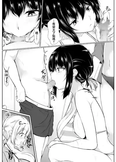 Page 7 of Nandemo "Hai Hai" de Shitekureru Ecchi na Ane ~Natsuyasumi Hen~ | 不管做什麽都唯命是從的色情姐姐〜暑假篇〜