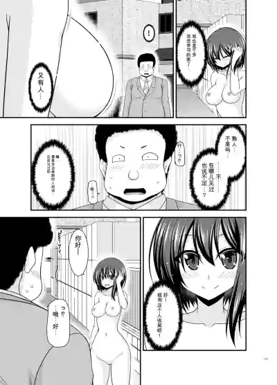 Page 112 of Netorare Roshutsu Shoujo 4
