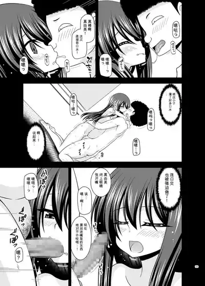 Page 122 of Netorare Roshutsu Shoujo 4