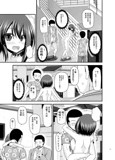 Page 130 of Netorare Roshutsu Shoujo 4