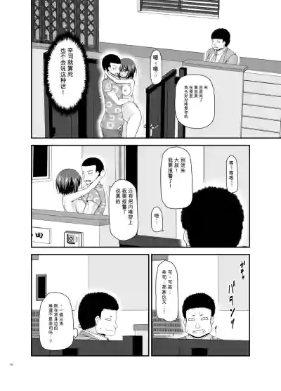 Page 131 of Netorare Roshutsu Shoujo 4