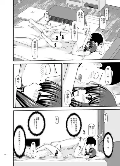 Page 149 of Netorare Roshutsu Shoujo 4