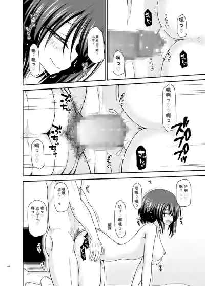 Page 163 of Netorare Roshutsu Shoujo 4