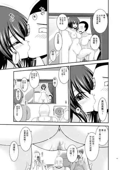 Page 184 of Netorare Roshutsu Shoujo 4
