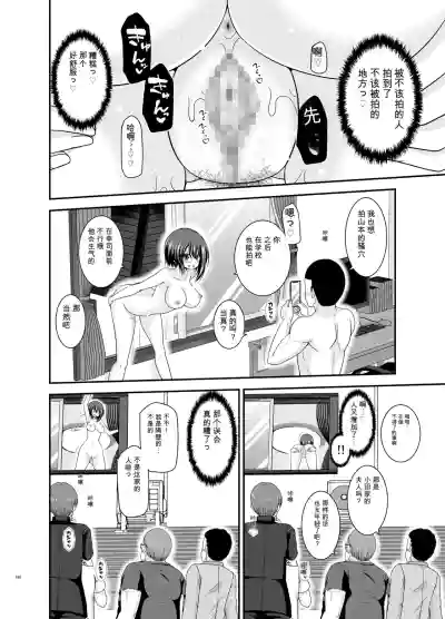 Page 189 of Netorare Roshutsu Shoujo 4
