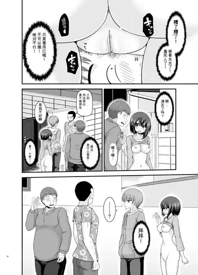 Page 25 of Netorare Roshutsu Shoujo 4
