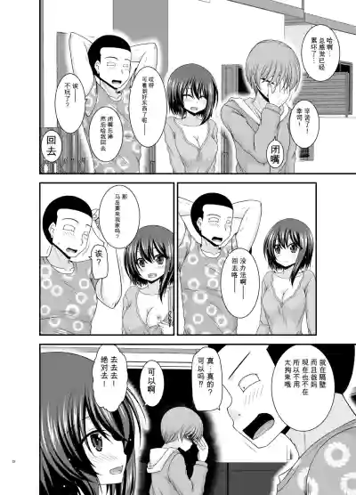 Page 31 of Netorare Roshutsu Shoujo 4