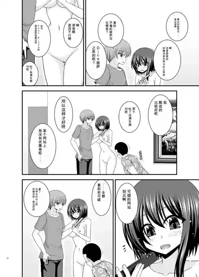 Page 53 of Netorare Roshutsu Shoujo 4