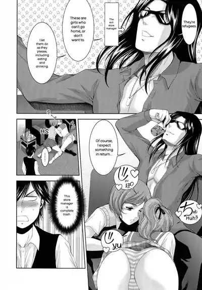 Page 141 of Misemono Goya