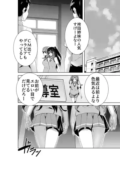 Page 45 of Midara (Sunao)na sainō 3