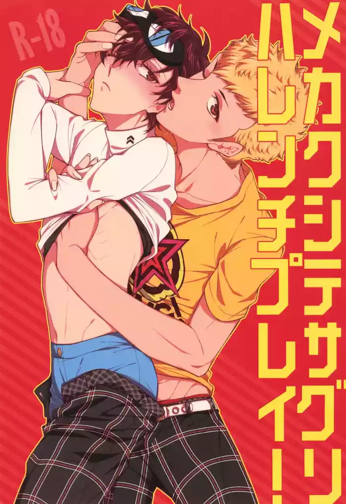 Mekakushi Tesaguri Harenchi Play!