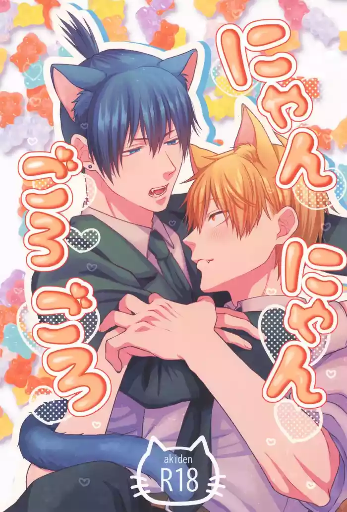 Nyan nyan purrr
