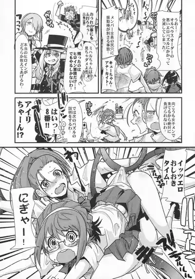 Page 10 of A cute soccer girl, a shiny deco girl, and puzzle kids.