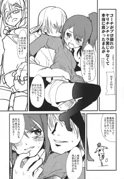 Page 2 of A cute soccer girl, a shiny deco girl, and puzzle kids.