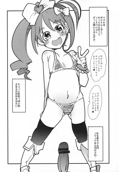 Page 7 of A cute soccer girl, a shiny deco girl, and puzzle kids.