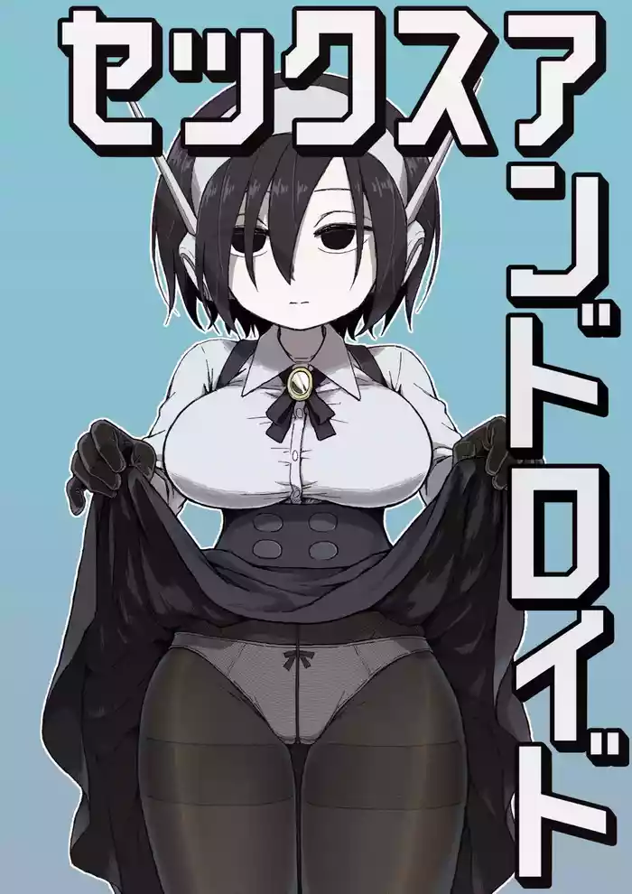 [Camekirin] Sex Android