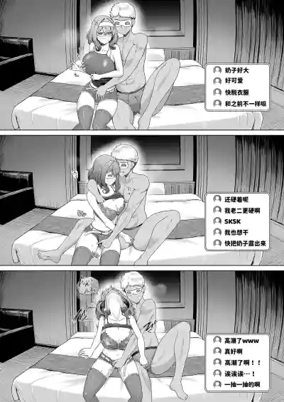 Page 11 of [8cm (Hassen)] RENTAL SUIEIBU KANOJO 2 [DL] [天明个人汉化]