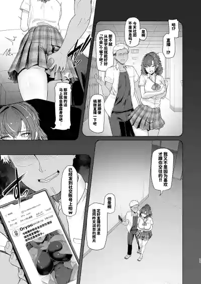 Page 12 of [8cm (Hassen)] RENTAL SUIEIBU KANOJO 2 [DL] [天明个人汉化]