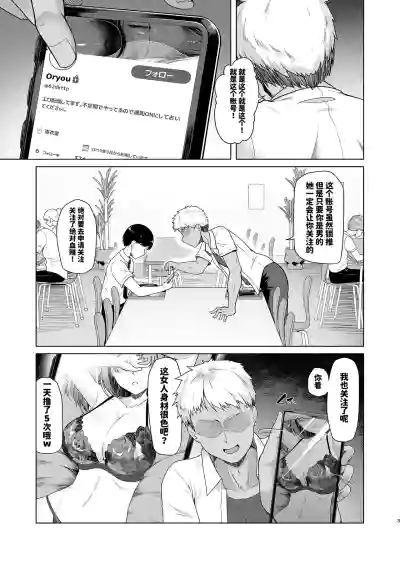 Page 4 of [8cm (Hassen)] RENTAL SUIEIBU KANOJO 2 [DL] [天明个人汉化]