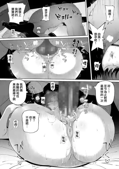 Page 104 of [寝夢猫] 妻の妹1-4 [中国翻訳]
