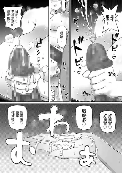 Page 154 of [寝夢猫] 妻の妹1-4 [中国翻訳]