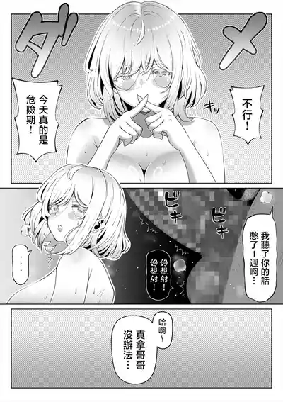 Page 179 of [寝夢猫] 妻の妹1-4 [中国翻訳]