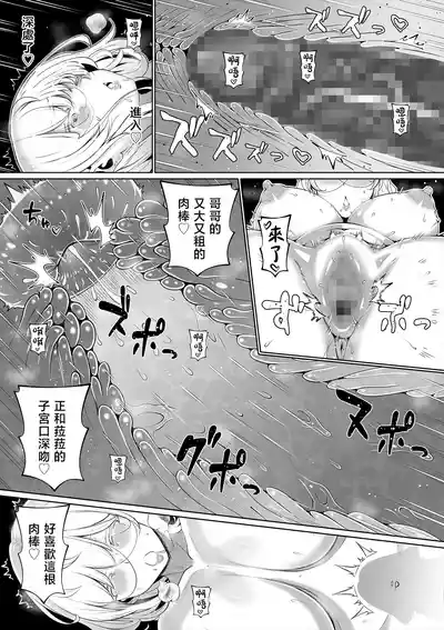Page 205 of [寝夢猫] 妻の妹1-4 [中国翻訳]