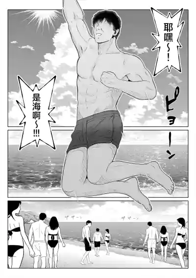 Page 224 of [寝夢猫] 妻の妹1-4 [中国翻訳]