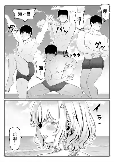 Page 226 of [寝夢猫] 妻の妹1-4 [中国翻訳]