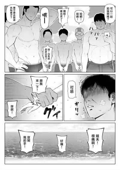 Page 230 of [寝夢猫] 妻の妹1-4 [中国翻訳]