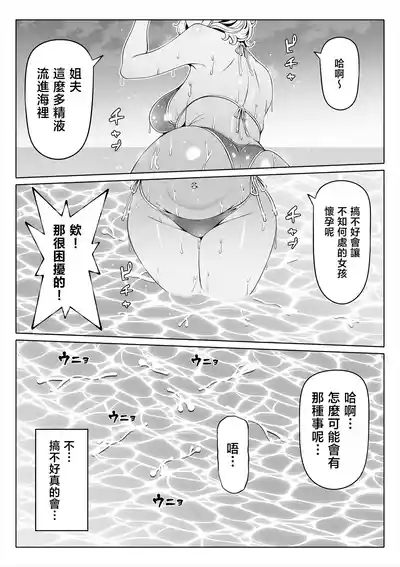 Page 250 of [寝夢猫] 妻の妹1-4 [中国翻訳]