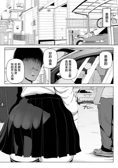 Page 4 of [寝夢猫] 妻の妹1-4 [中国翻訳]