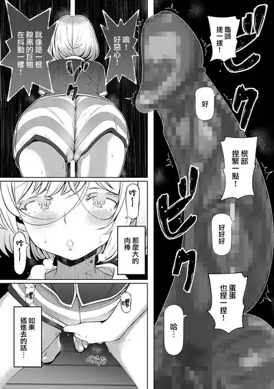 Page 85 of [寝夢猫] 妻の妹1-4 [中国翻訳]