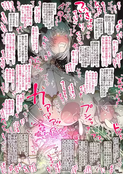 Page 43 of Sister Alicia's Secret Tentacle Training