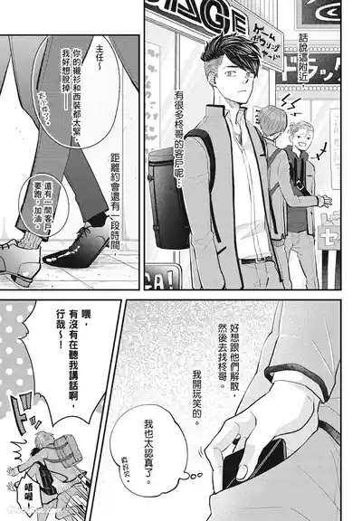 Page 129 of Warikiri︱隔夜伴侣
