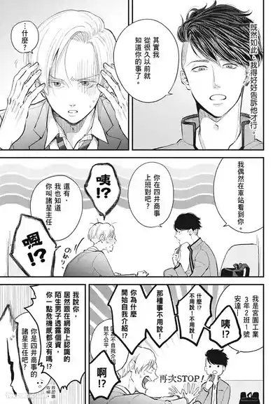 Page 147 of Warikiri︱隔夜伴侣